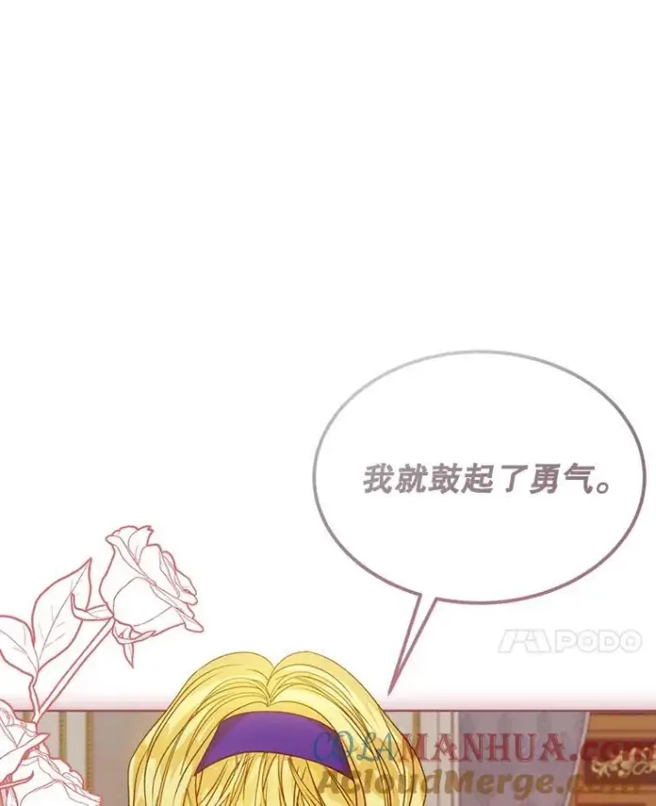 《穿书已经穿腻了》12.决心图25