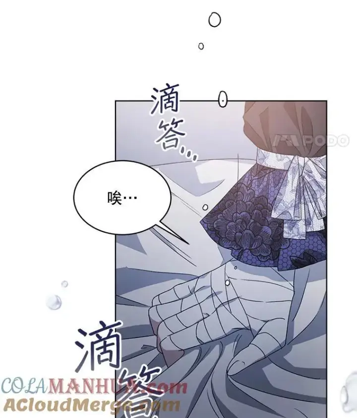《穿书已经穿腻了》12.决心图29