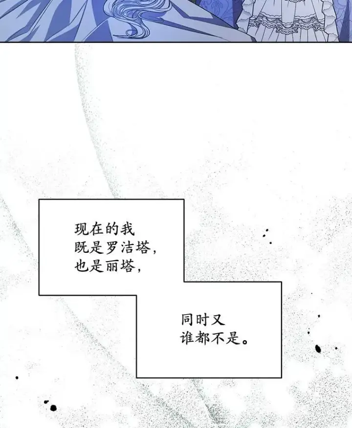 《穿书已经穿腻了》12.决心图3