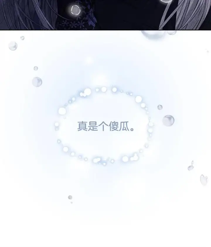 《穿书已经穿腻了》12.决心图32