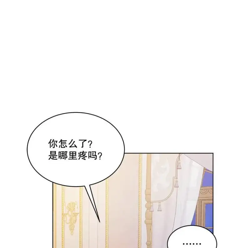 《穿书已经穿腻了》12.决心图35