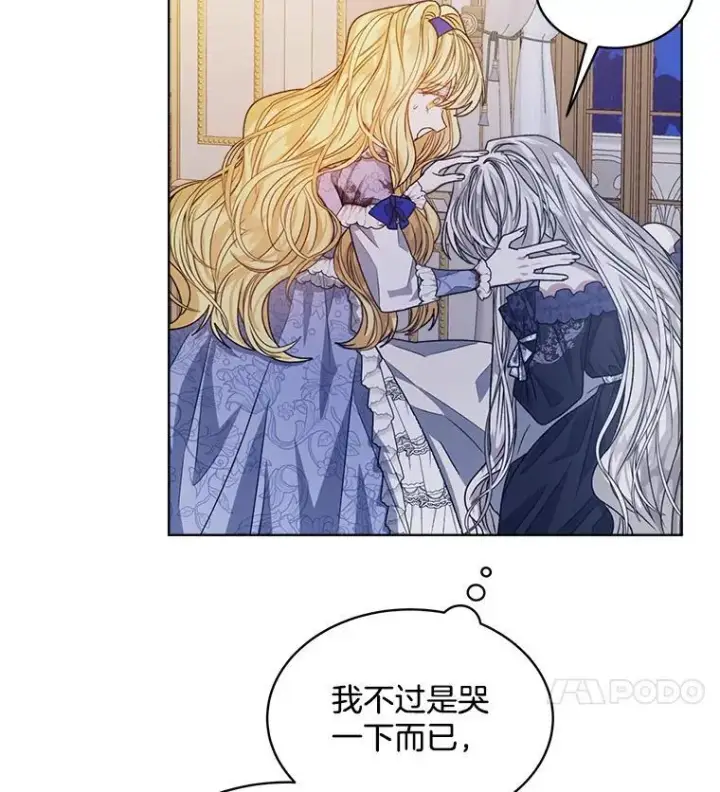 《穿书已经穿腻了》12.决心图36