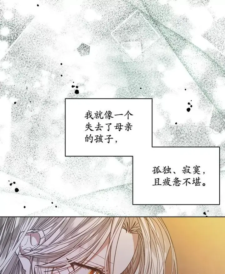 《穿书已经穿腻了》12.决心图4