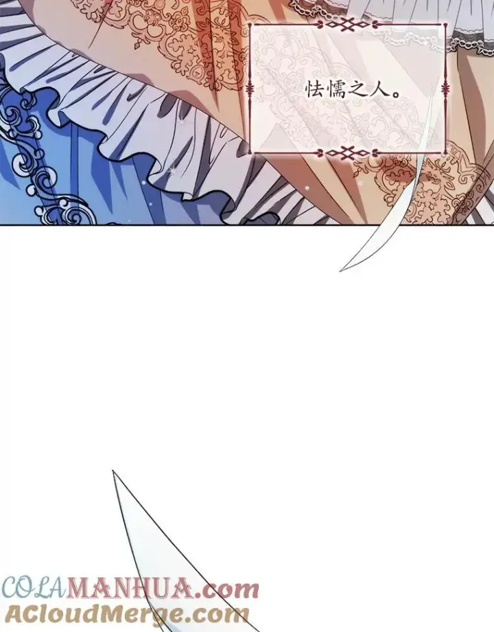 《穿书已经穿腻了》12.决心图41