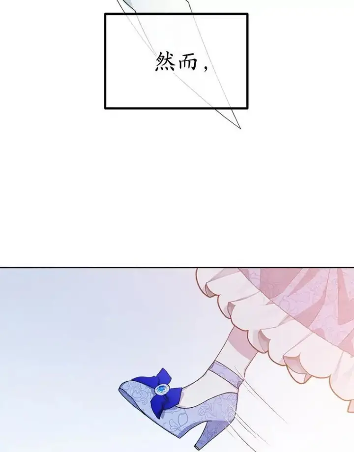 《穿书已经穿腻了》12.决心图42