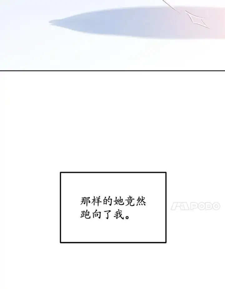 《穿书已经穿腻了》12.决心图43