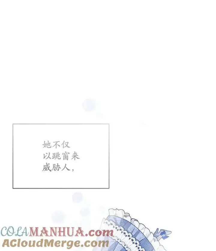 《穿书已经穿腻了》12.决心图45