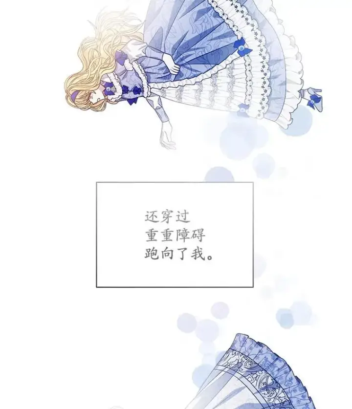 《穿书已经穿腻了》12.决心图46