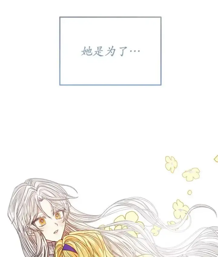 《穿书已经穿腻了》12.决心图48