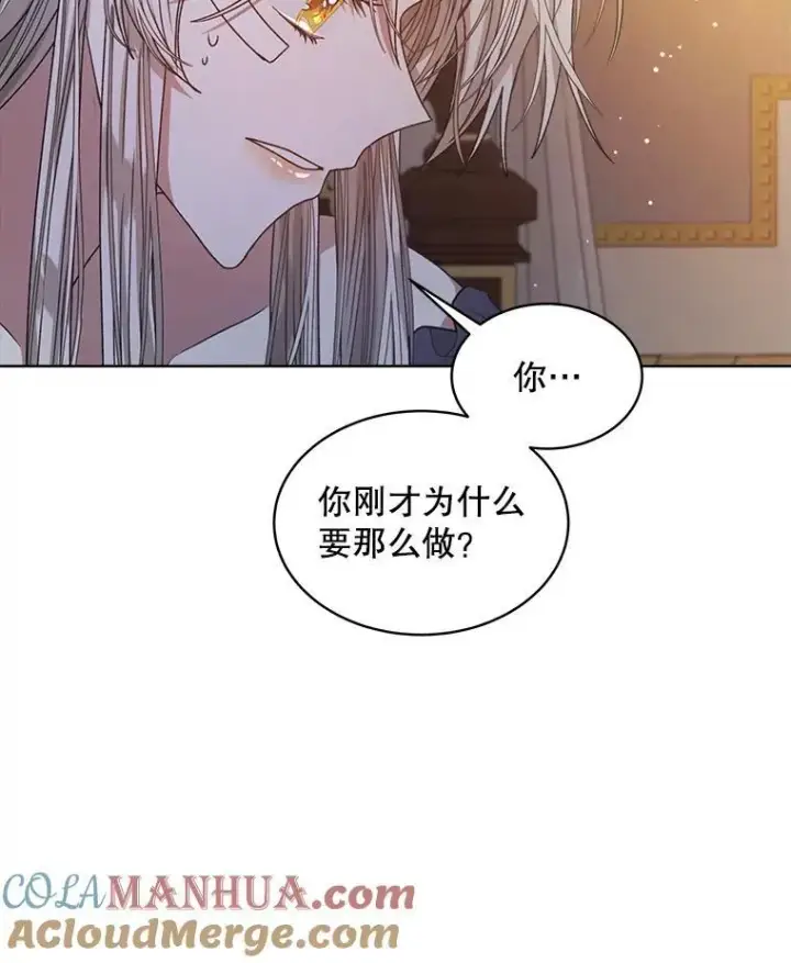 《穿书已经穿腻了》12.决心图5
