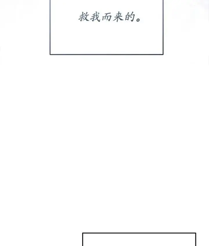《穿书已经穿腻了》12.决心图50