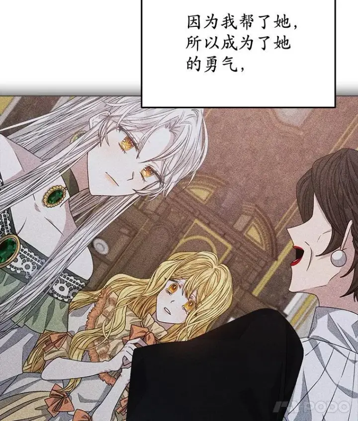 《穿书已经穿腻了》12.决心图51