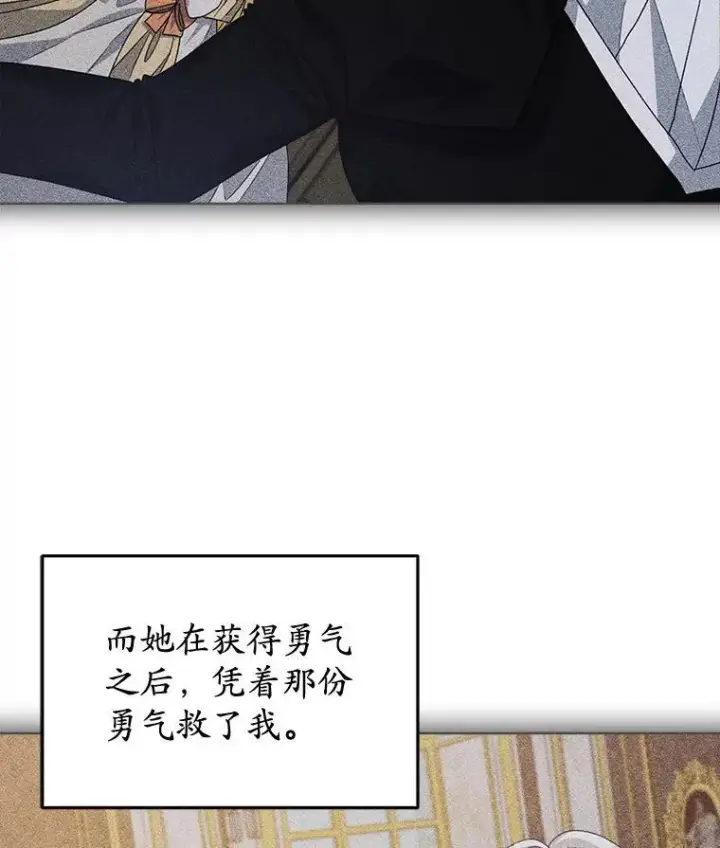 《穿书已经穿腻了》12.决心图52