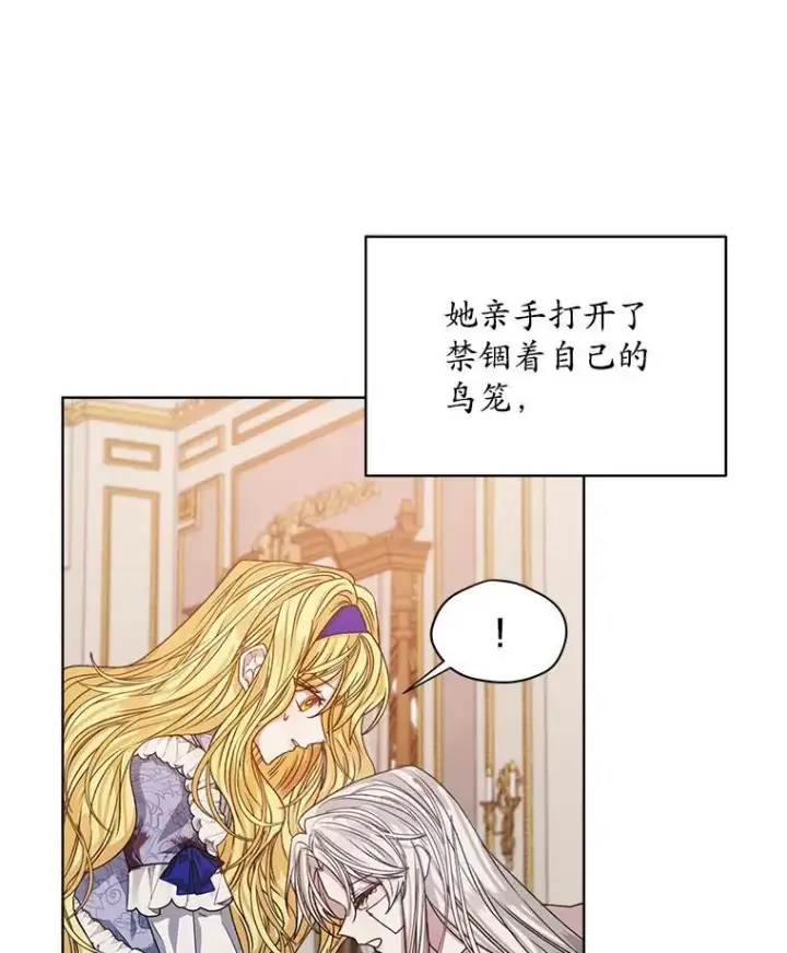 《穿书已经穿腻了》12.决心图55