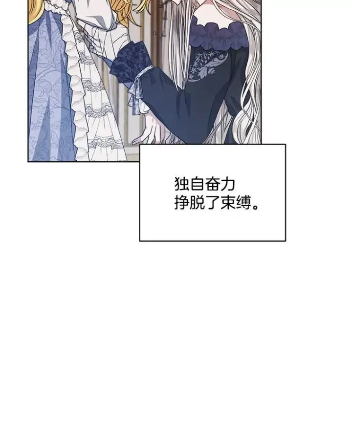 《穿书已经穿腻了》12.决心图56