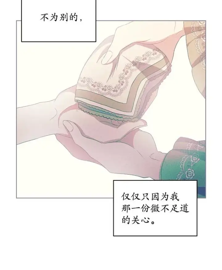 《穿书已经穿腻了》12.决心图59