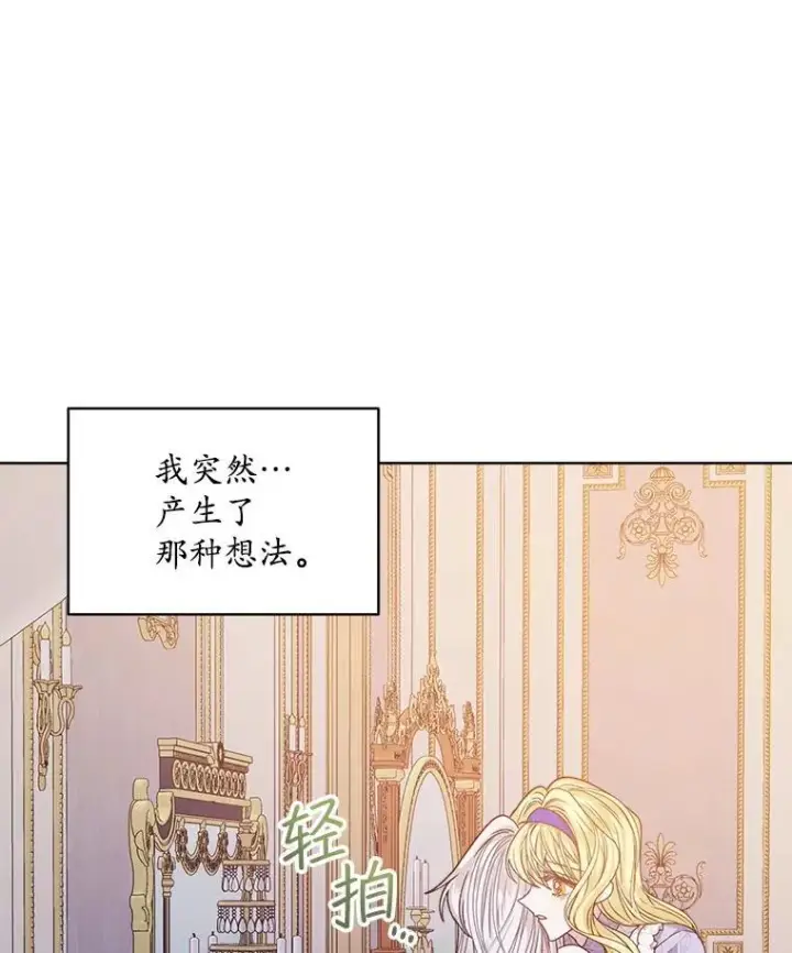 《穿书已经穿腻了》12.决心图60