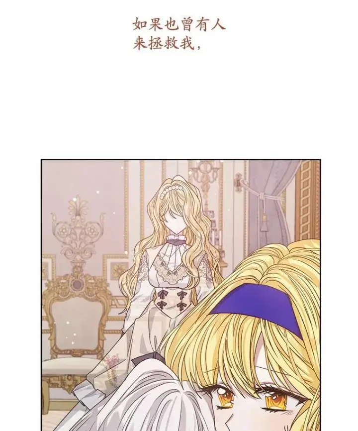 《穿书已经穿腻了》12.决心图62