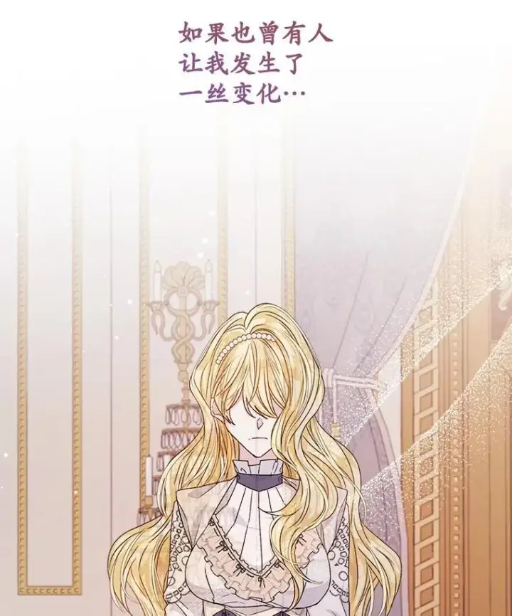 《穿书已经穿腻了》12.决心图64