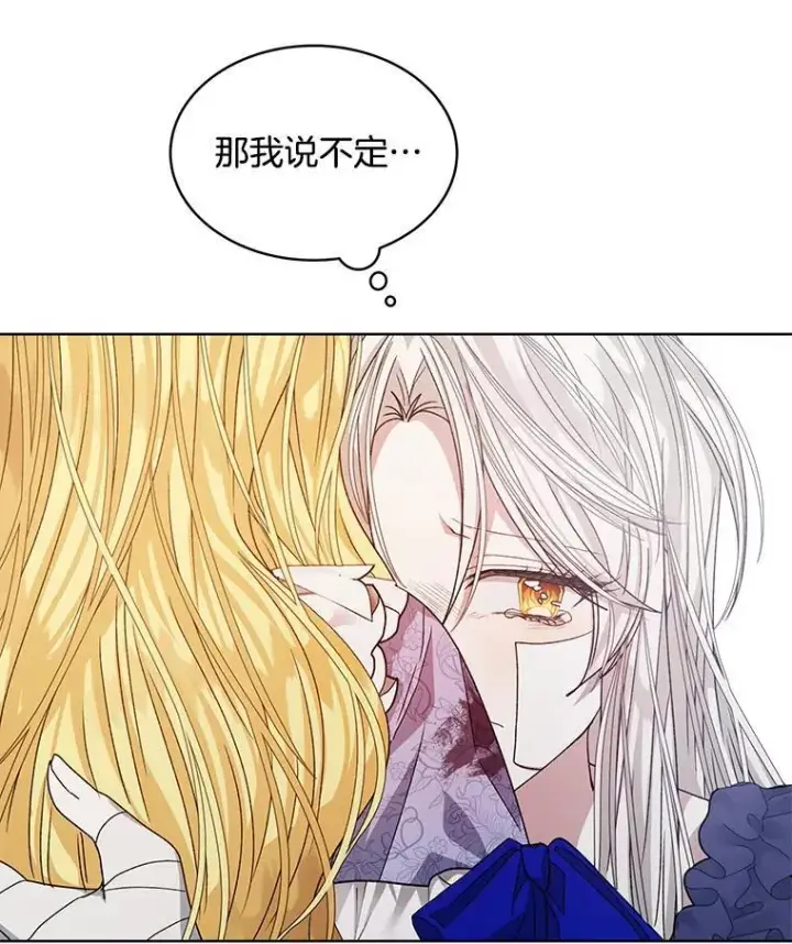 《穿书已经穿腻了》12.决心图66