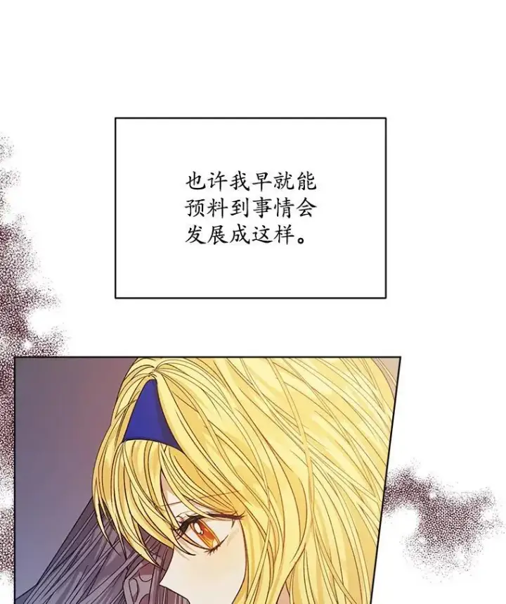 《穿书已经穿腻了》12.决心图68