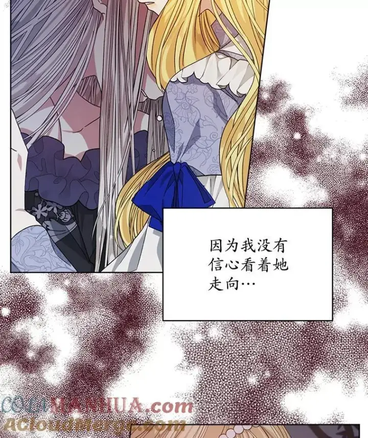 《穿书已经穿腻了》12.决心图69