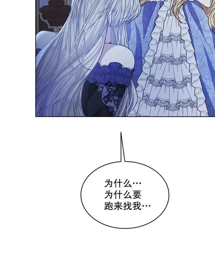《穿书已经穿腻了》12.决心图7