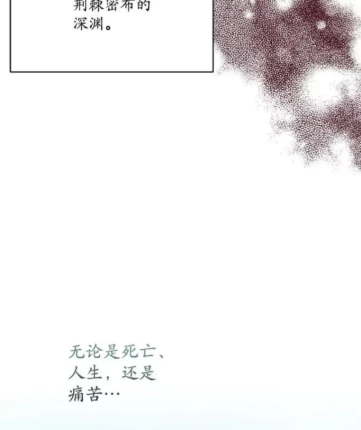 《穿书已经穿腻了》12.决心图71