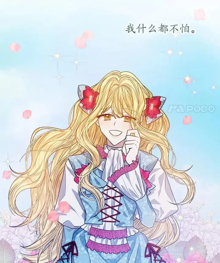 《穿书已经穿腻了》12.决心图72