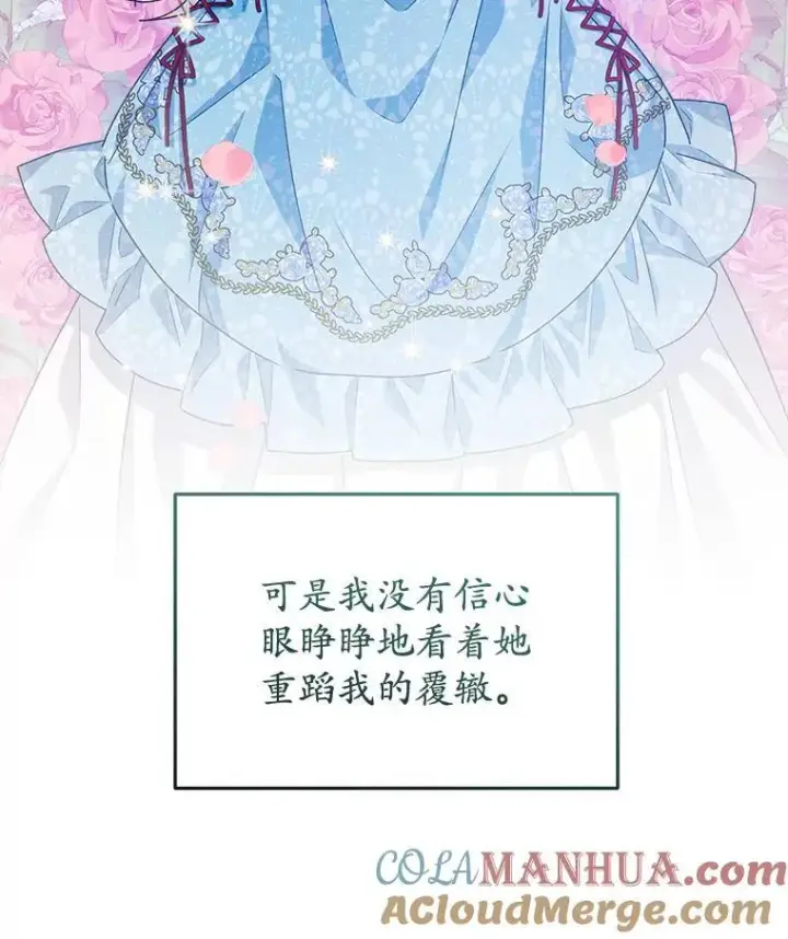 《穿书已经穿腻了》12.决心图73