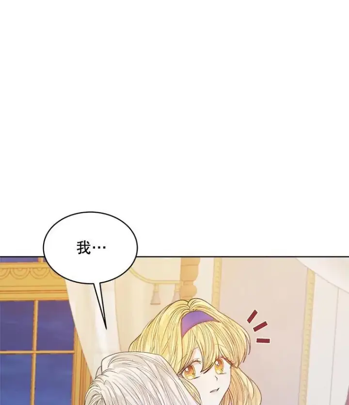 《穿书已经穿腻了》12.决心图74
