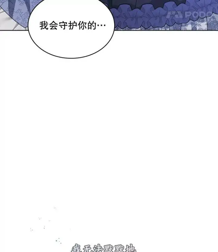 《穿书已经穿腻了》12.决心图76
