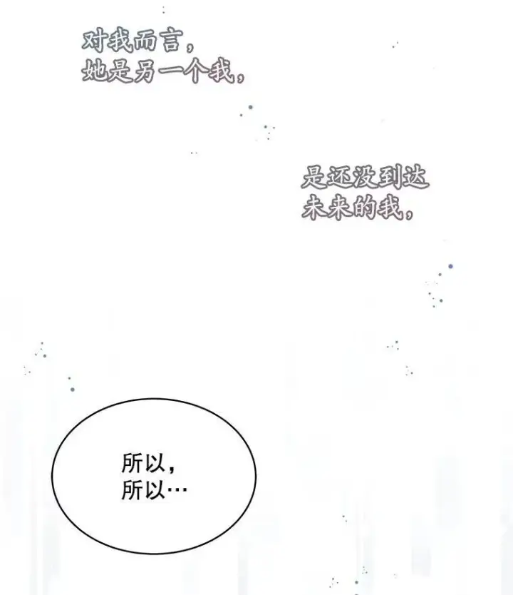 《穿书已经穿腻了》12.决心图78
