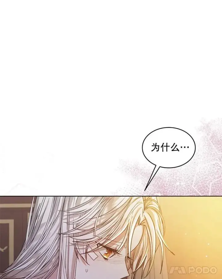 《穿书已经穿腻了》12.决心图8