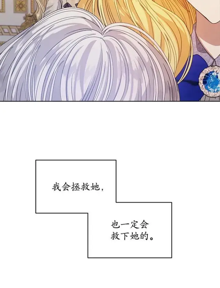 《穿书已经穿腻了》12.决心图82
