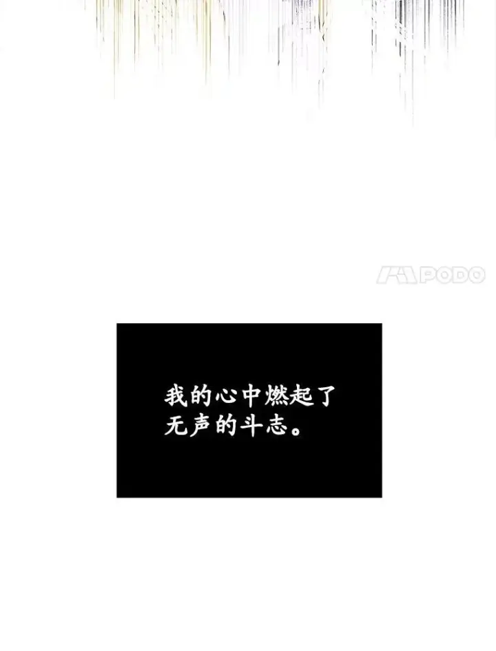 《穿书已经穿腻了》12.决心图86