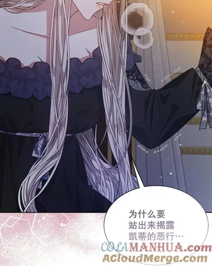 《穿书已经穿腻了》12.决心图9