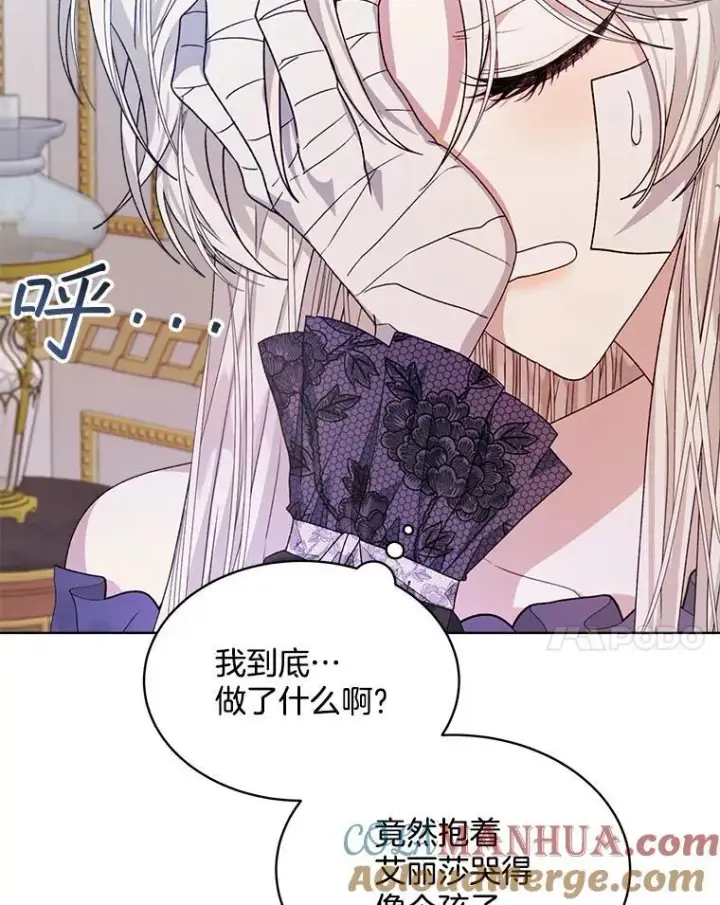 《穿书已经穿腻了》12.决心图93