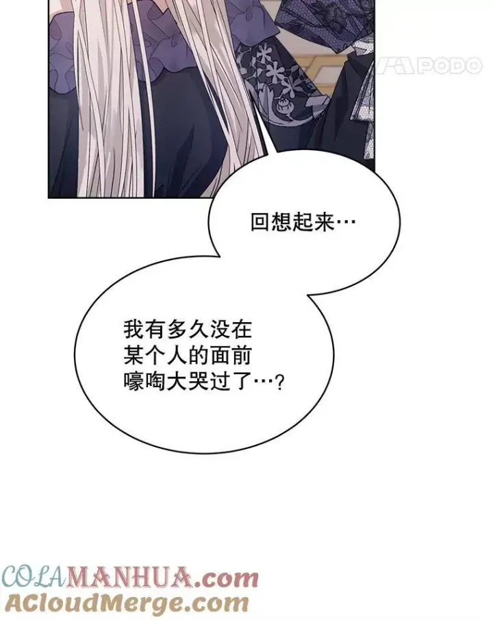 《穿书已经穿腻了》12.决心图97