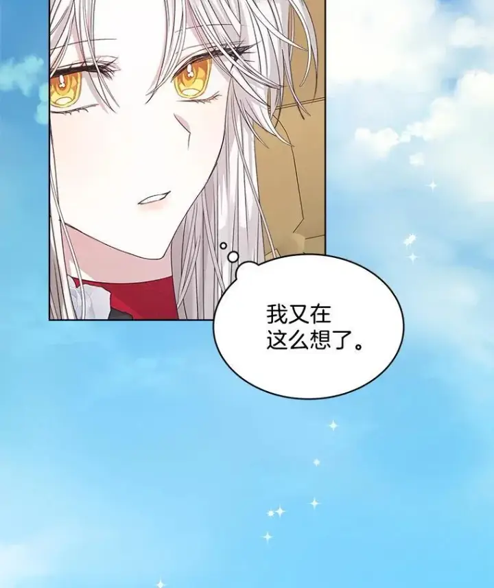 《穿书已经穿腻了》13.制定计划图100