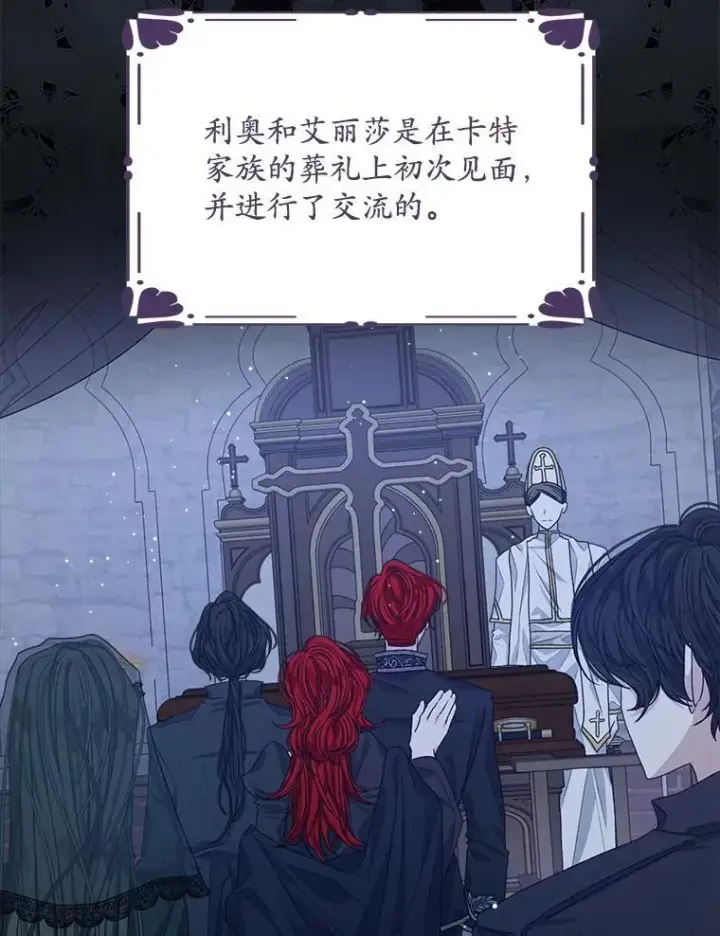 《穿书已经穿腻了》13.制定计划图2