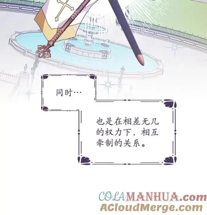《穿书已经穿腻了》13.制定计划图21