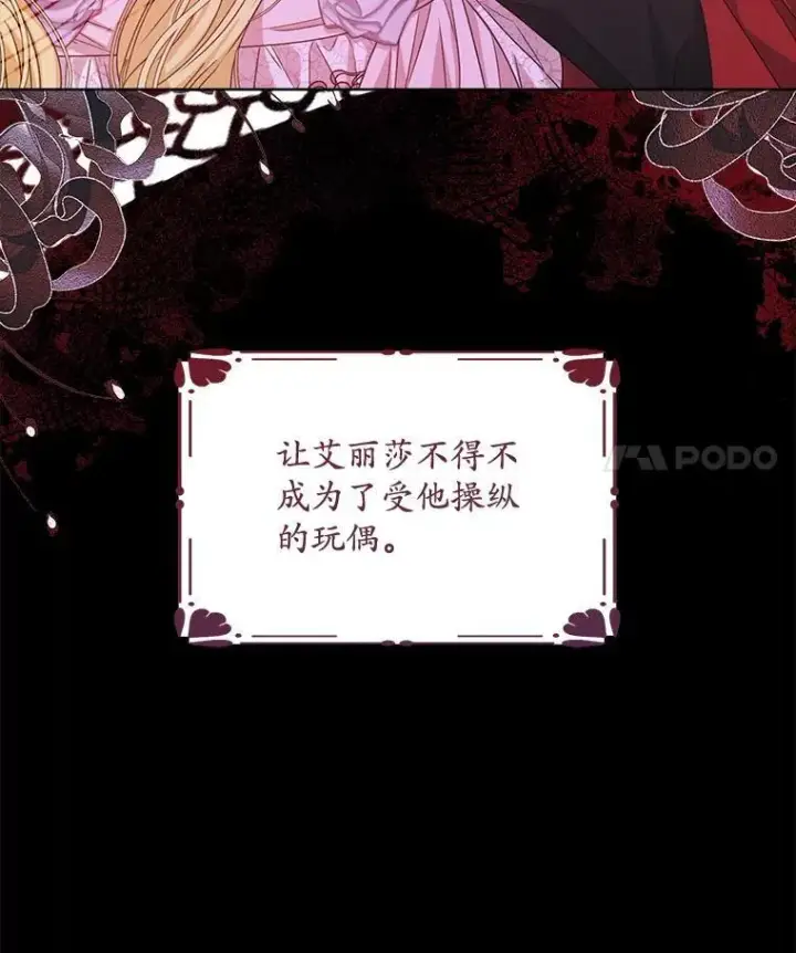 《穿书已经穿腻了》13.制定计划图32