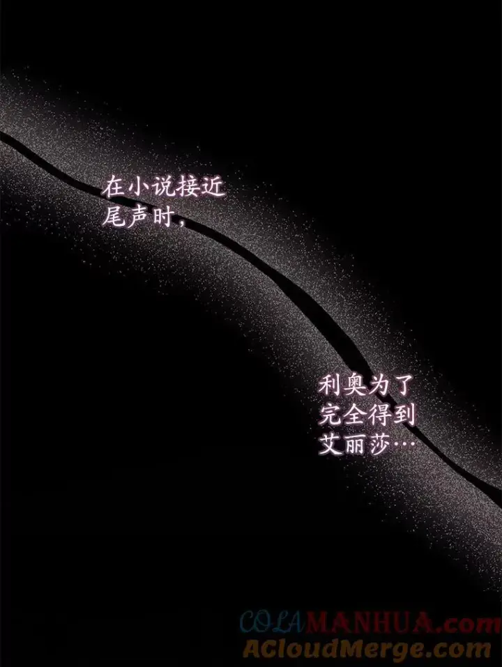 《穿书已经穿腻了》13.制定计划图33
