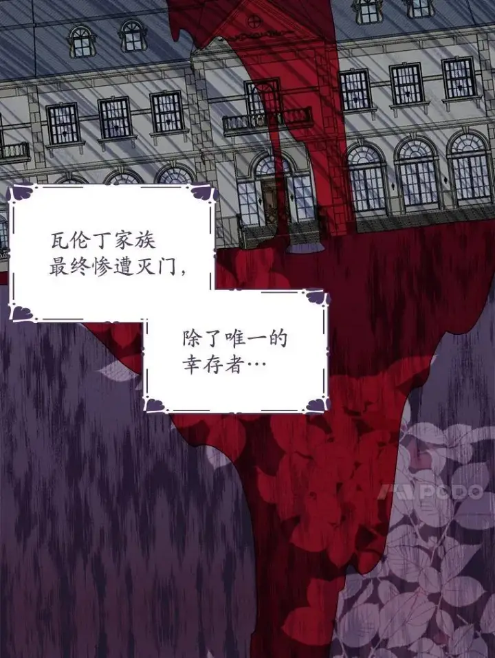 《穿书已经穿腻了》13.制定计划图35