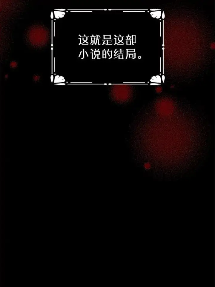 《穿书已经穿腻了》13.制定计划图39