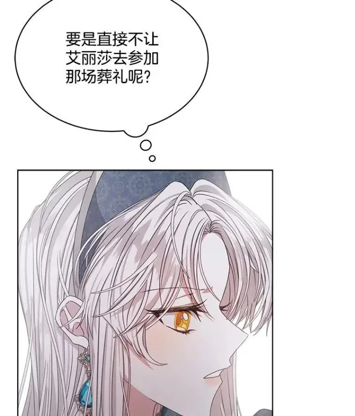 《穿书已经穿腻了》13.制定计划图48