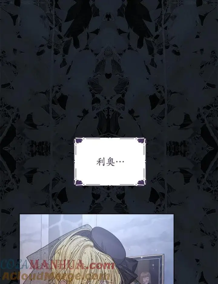 《穿书已经穿腻了》13.制定计划图5