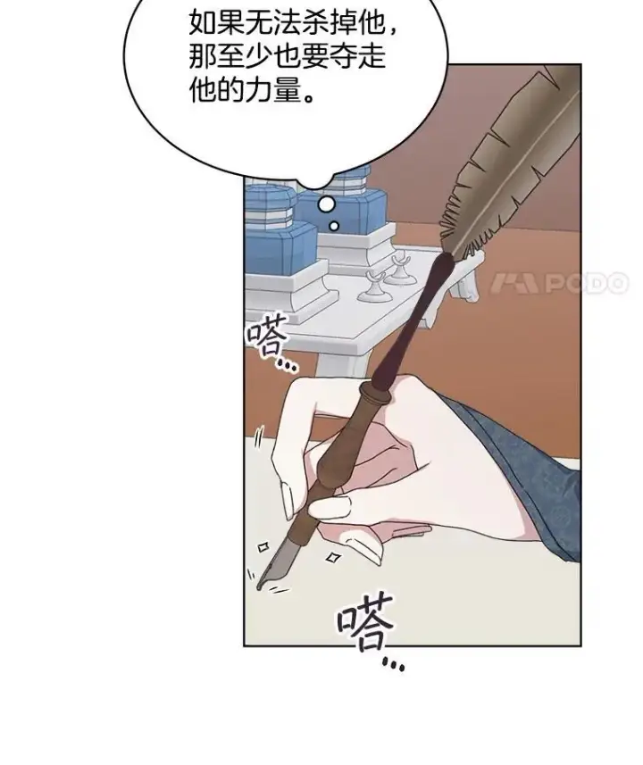《穿书已经穿腻了》13.制定计划图64