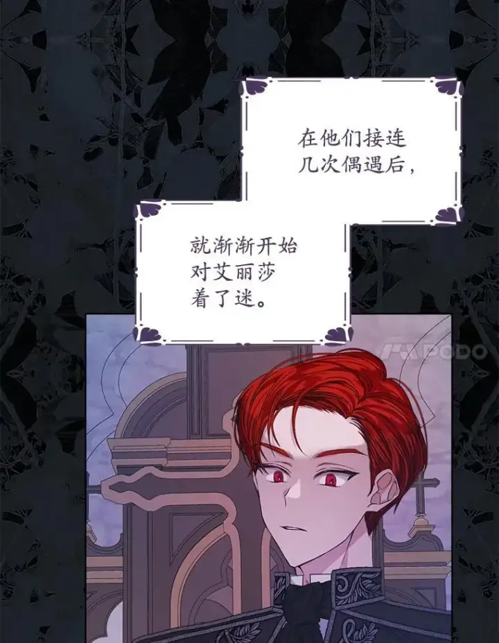 《穿书已经穿腻了》13.制定计划图7